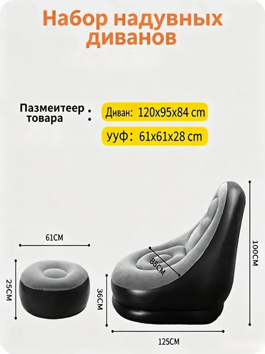 Надувной диван для дома и кемпинга, черный, фото 3