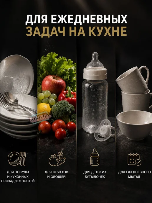 LION Chamgreen Жидкое Средство для мытья детской посуды, и, вариант, фото 4