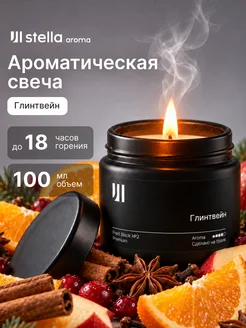 Свеча ароматическая Глинтвейн 100 мл