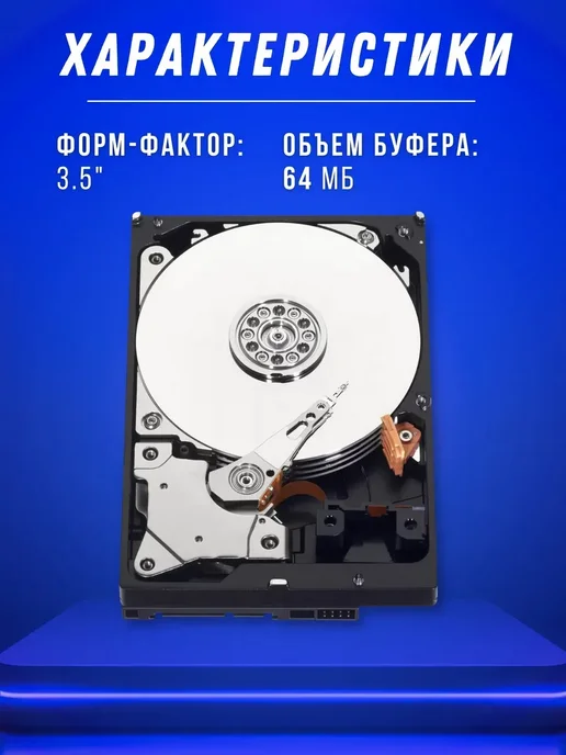 Внутренний жесткий диск на 1ТБ, 1 ТБ, фото 2