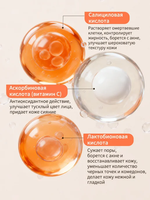 АкваЛиус Пилинг-скатка с витамином С для лица 100 г осветление тона, 100 г, фото 8
