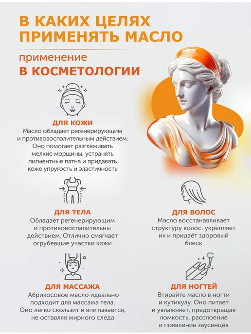ФЕРМГРУПП Масло абрикосовой косточки пищевое холодного отжима 100 мл, 100 мл, фото 6