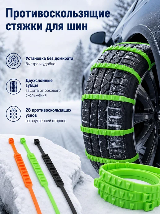 Ледоступы пластиковые, 52 см, вариант