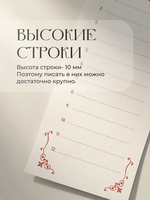 Таня Пушкина Записки церковные о Здравии, 5000 шт. на 12 имен, 5000 шт, фото 5