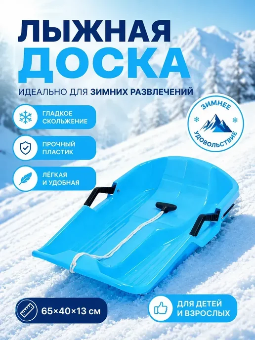 Ледянка с ручкой пластиковая синяя для катания с горки, розовый