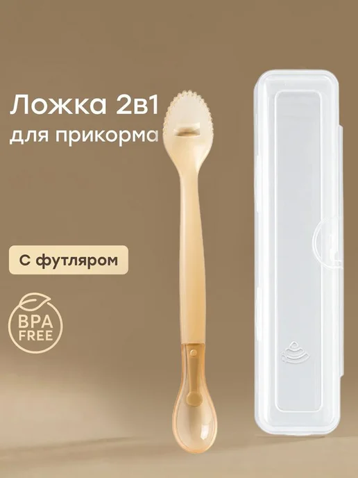 Мятная ложка для прикорма с чехлом, вариант