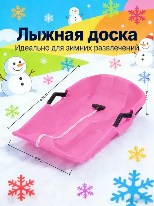 Ледянка с ручкой пластиковая Розовый для катания с горки, розовый, фото 2