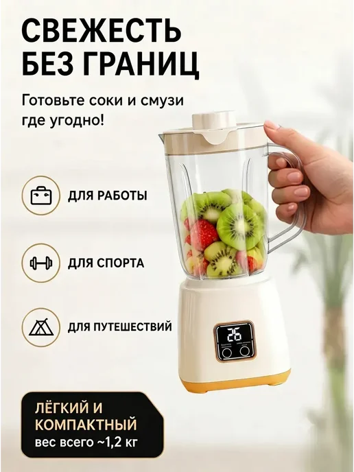 Блендер стационарный мощный, белый, фото 4