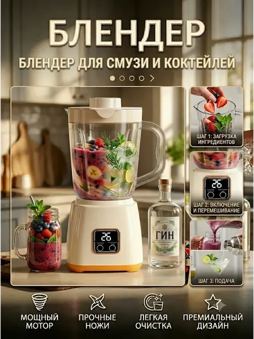 Блендер стационарный мощный, белый, фото 5