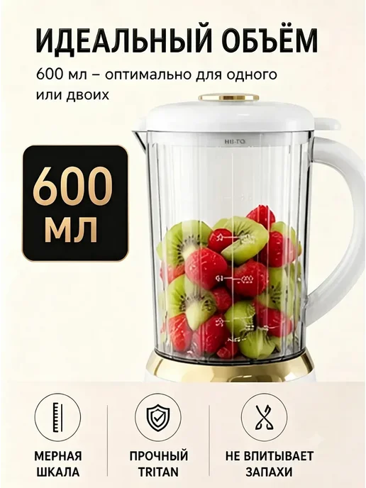 Блендер стационарный мощный, белый, фото 8