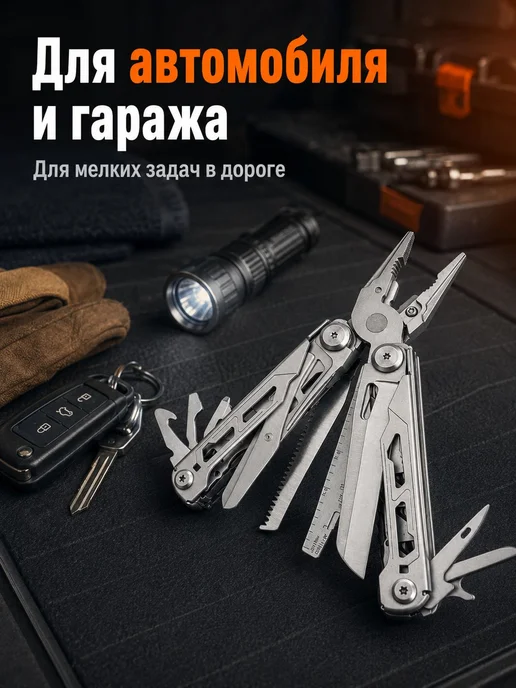 Мультитул 17 в 1 с битами и чехлом, вариант, фото 4
