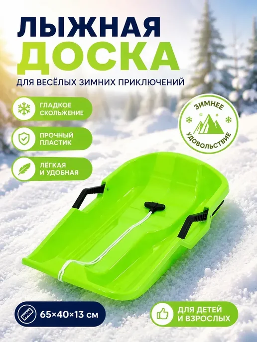 Ледянка с ручкой пластиковая Розовый для катания с горки, розовый