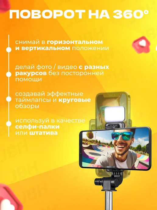 JBH Штатив для телефона c лампой，Монопод трипод с Bluetooth пуль, вариант, фото 4