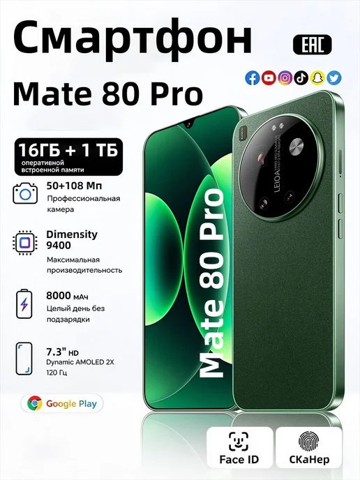 Смартфон HONOR Mate 80 Pro 16/1024 ГБ, зеленый