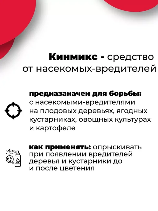 Зеленая Аптека Садовода Кинмикс от насекомых-вредителей 3 шт по 2мл, 3 шт, 2 мл, фото 3