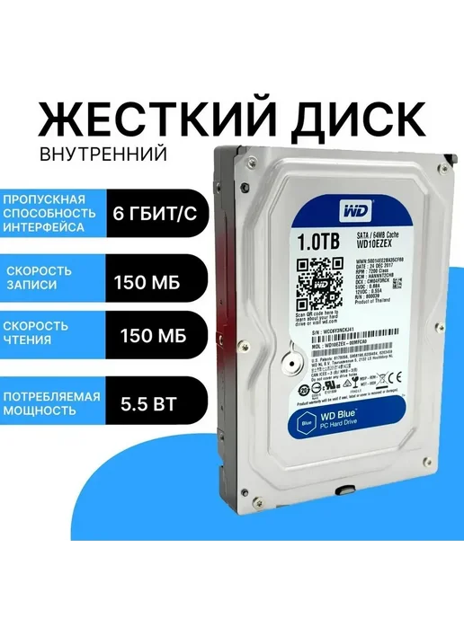 1 ТБ механический жесткий диск, 1 ТБ, фото 2