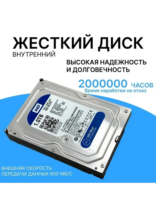 1 ТБ механический жесткий диск, 1 ТБ, фото 4