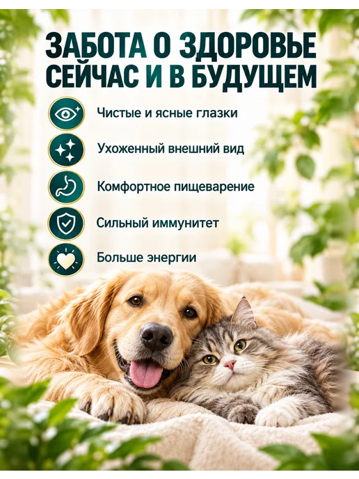 Добавка от слезных дорожек для кошек и собак, 150 мл, фото 8