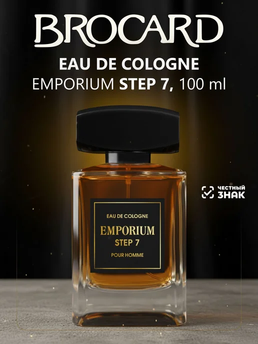 Одеколон Emporium Стэп 7, 100 мл, 100 мл