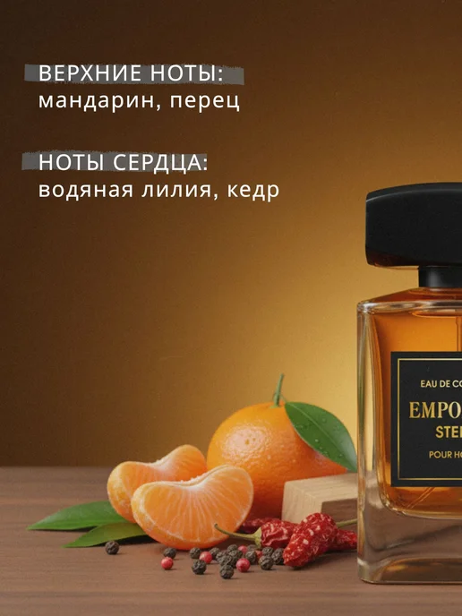 Одеколон Emporium Стэп 7, 100 мл, 100 мл, фото 4