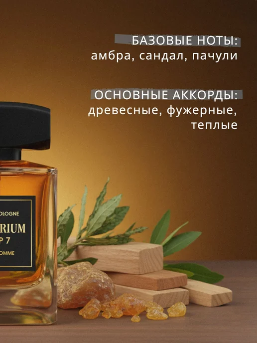 Одеколон Emporium Стэп 7, 100 мл, 100 мл, фото 5