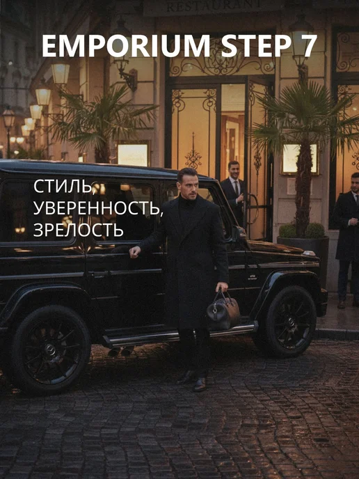 Одеколон Emporium Стэп 7, 100 мл, 100 мл, фото 6