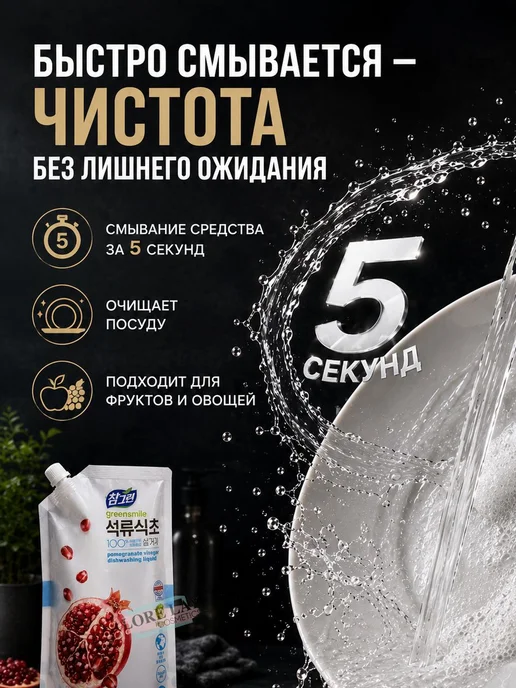 LION Chamgreen Жидкое Средство для мытья детской посуды, и, вариант, фото 3