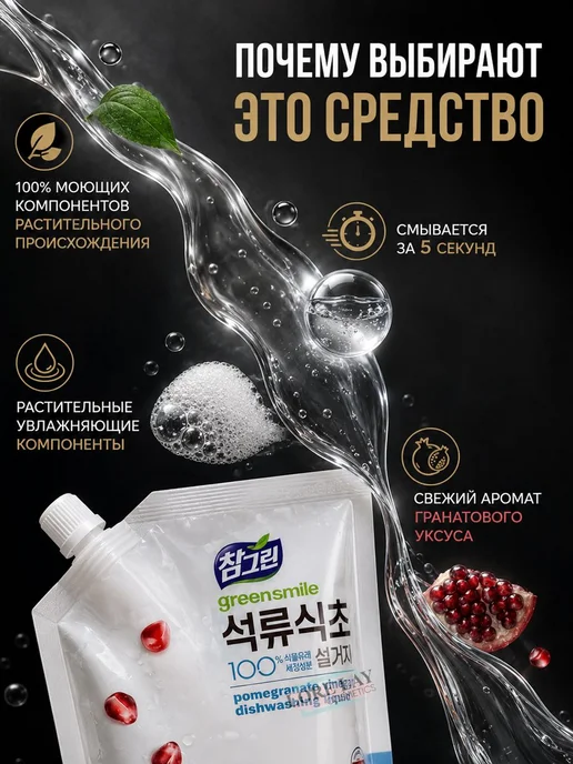 LION Chamgreen Жидкое Средство для мытья детской посуды, и, вариант, фото 5