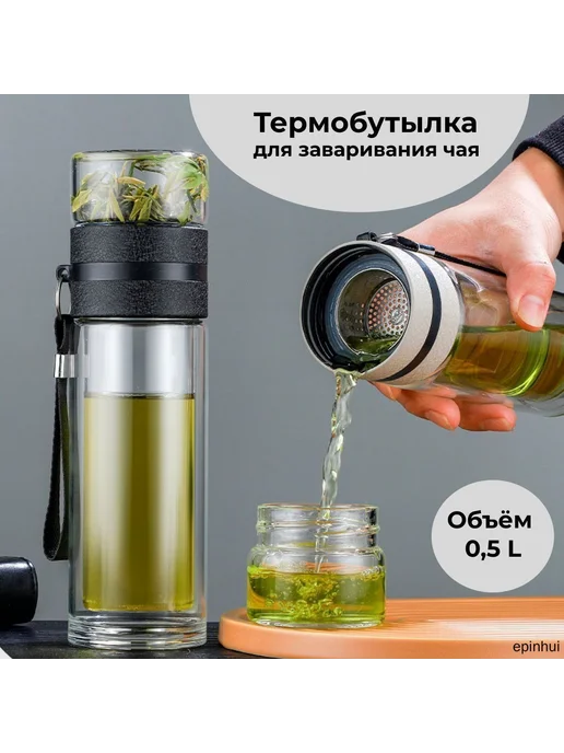 Термокружка 0.5 л с крышкой-чашкой, чёрная, 500 мл