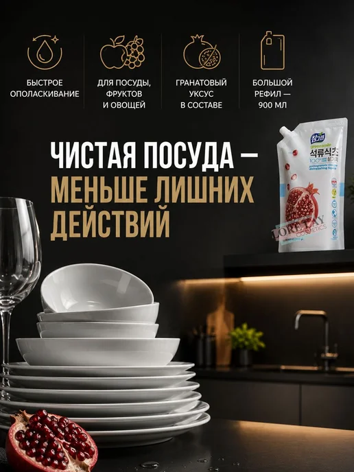 LION Chamgreen Жидкое Средство для мытья детской посуды, и, вариант, фото 8