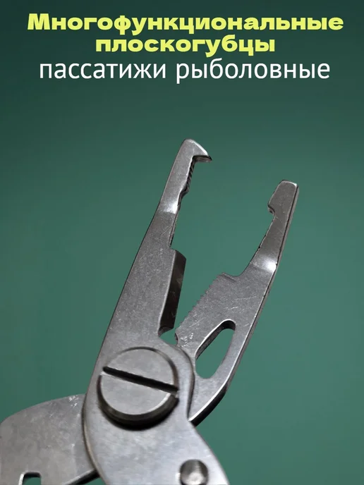 Популяр селлер Многофункциональные плоскогубцы для рыбалки, черный, фото 3