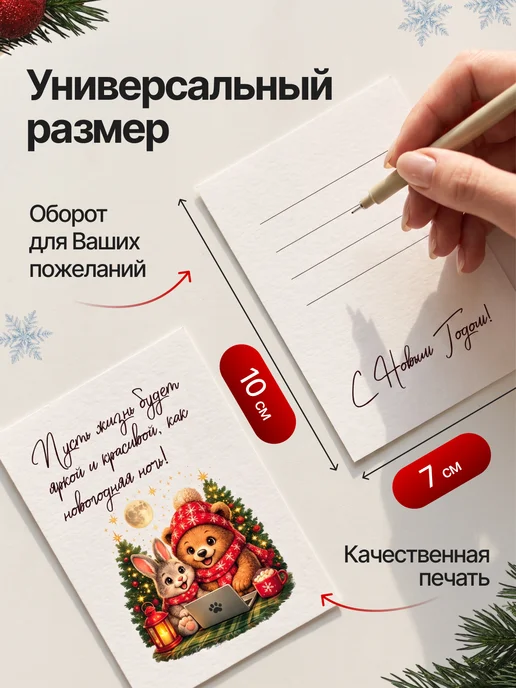 НашМирОткрытКа Открытки новогодние мини с пожеланиями 32 шт, 32 шт, фото 3