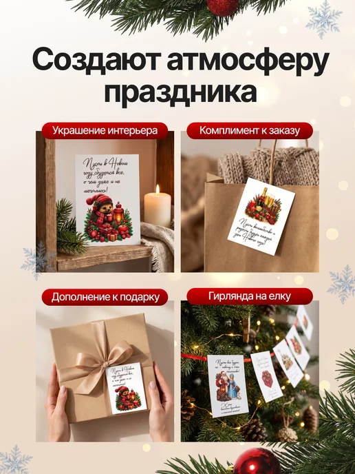 НашМирОткрытКа Открытки новогодние мини с пожеланиями 32 шт, 32 шт, фото 4