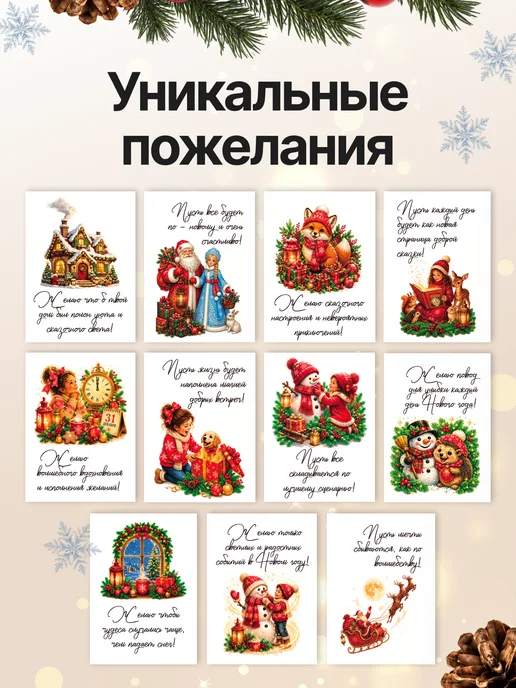 НашМирОткрытКа Открытки новогодние мини с пожеланиями 32 шт, 32 шт, фото 6