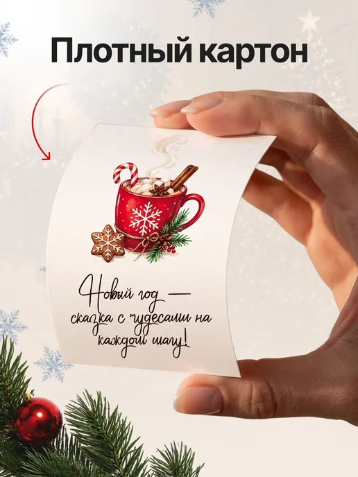 НашМирОткрытКа Открытки новогодние мини с пожеланиями 32 шт, 32 шт, фото 8