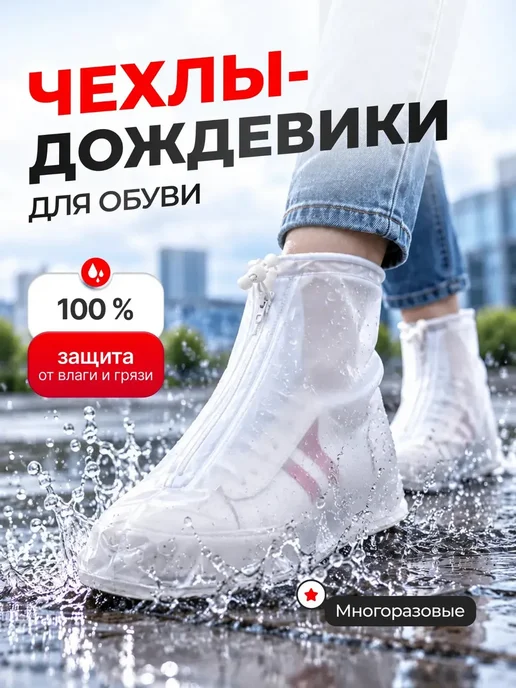 AutoKot Чехол для обуви, вариант
