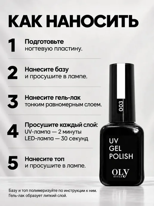 Гель лак для ногтей розовый OLYSTYLE UV GEL POLISH № 066, розовый, фото 5