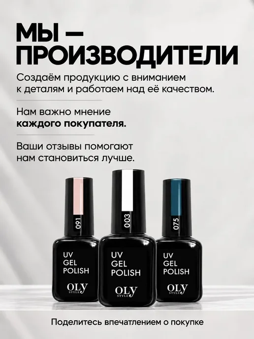 Гель лак для ногтей розовый OLYSTYLE UV GEL POLISH № 066, розовый, фото 8