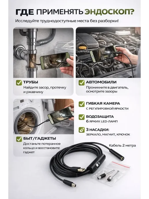 ДокЛюкс Эндоскоп для Android HD камера 2м, бороскоп для труб и авто, 2 м, фото 2