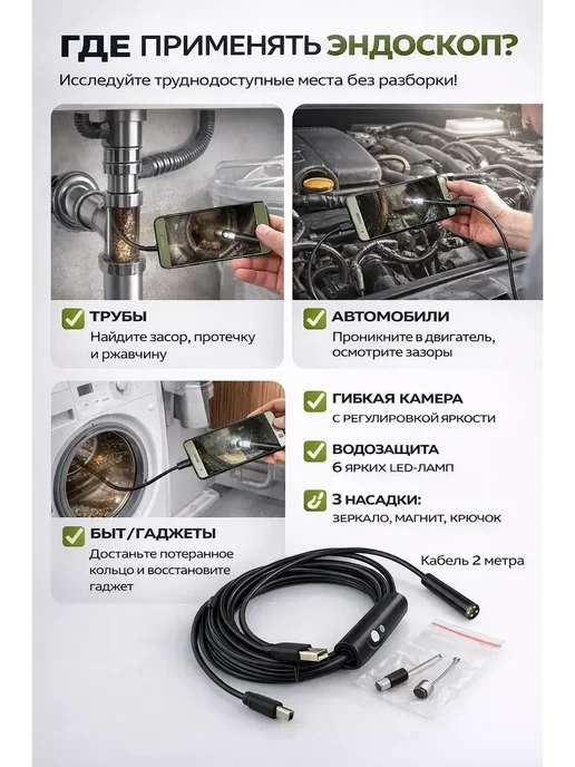 ДокЛюкс Эндоскоп автомобильный камера для осмотра двигателя, вариант, фото 3