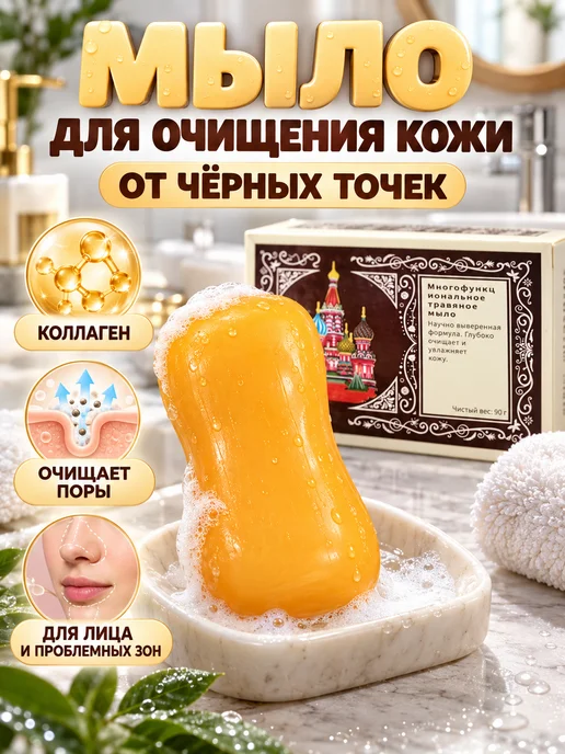 Мыло против черных точек с коллагеном, черный, фото 2