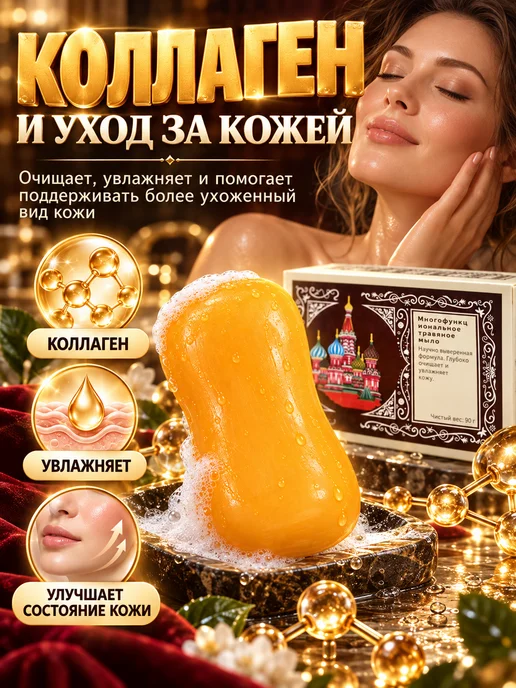 Мыло против черных точек с коллагеном, черный, фото 7