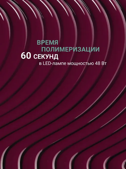 Гель лак Бордовый, 8ml #385, Гель лак для ногтей, 8 мл, фото 6