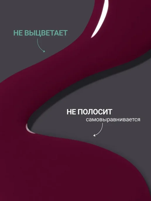 Гель лак Бордовый, 8ml #385, Гель лак для ногтей, 8 мл, фото 7