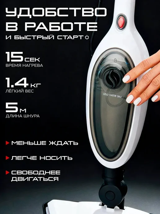 Паровая швабра с насадками для уборки, 400 мл, фото 2