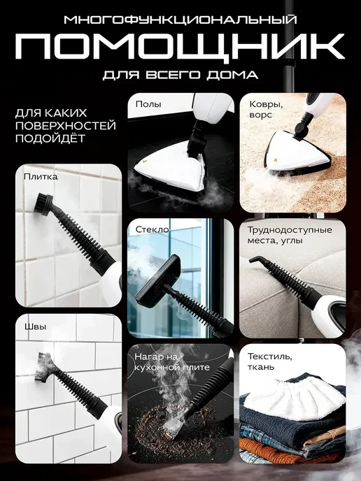 Паровая швабра с насадками для уборки, 400 мл, фото 7
