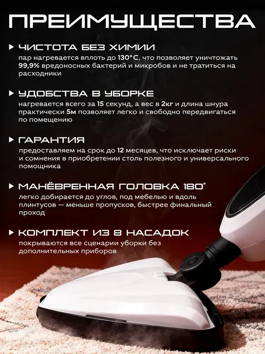 Паровая швабра с насадками для уборки, 400 мл, фото 9