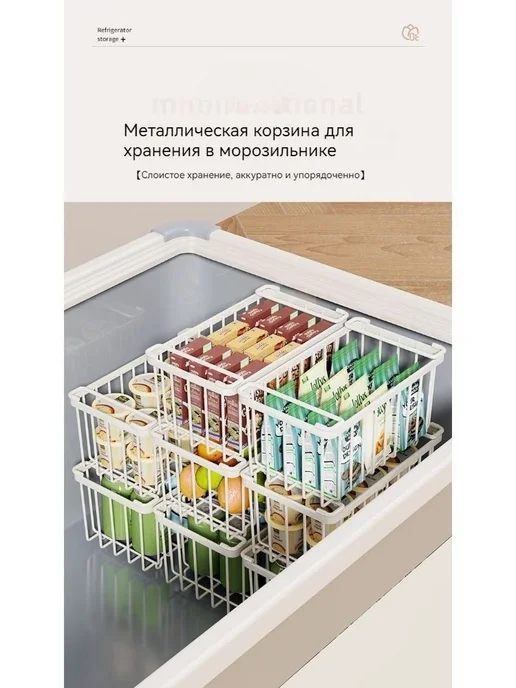 Корзина для морозильной камеры 55x22x20 см, 3 шт, 2 шт, 37x15.5x18 см