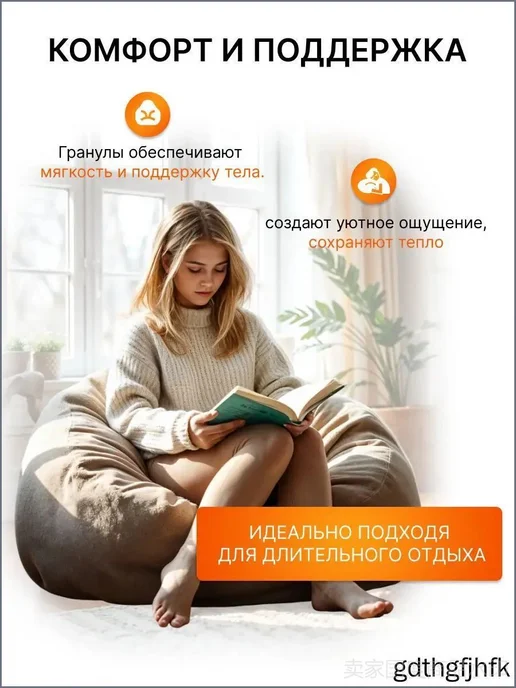 Наполнитель для кресла-мешка, гранулы полипропилена, 50 л, 50 л, фото 4