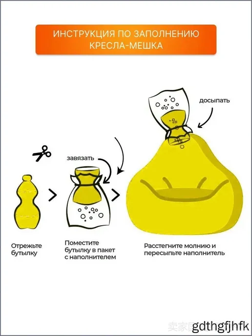 Наполнитель для кресла-мешка, гранулы полипропилена, 50 л, 50 л, фото 6